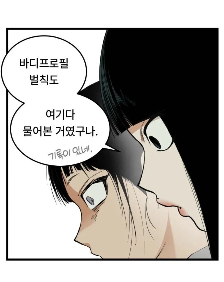 또1라이 캐릭터성을 어필하고 싶은 중2병 여자애.MANHWA_65.webp