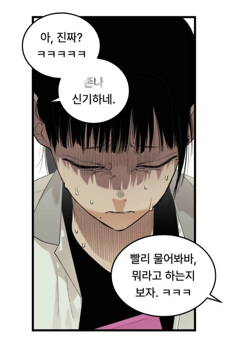 또1라이 캐릭터성을 어필하고 싶은 중2병 여자애.MANHWA_66.webp