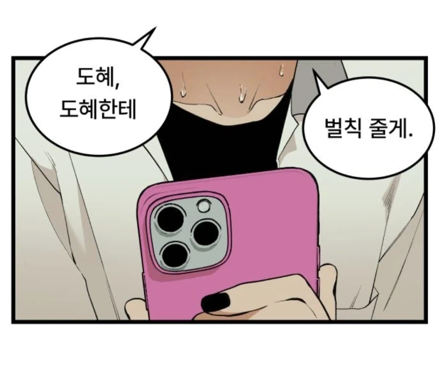 또1라이 캐릭터성을 어필하고 싶은 중2병 여자애.MANHWA_67.webp