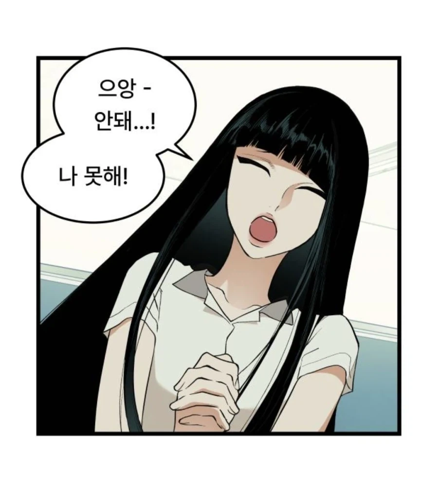또1라이 캐릭터성을 어필하고 싶은 중2병 여자애.MANHWA_69.webp