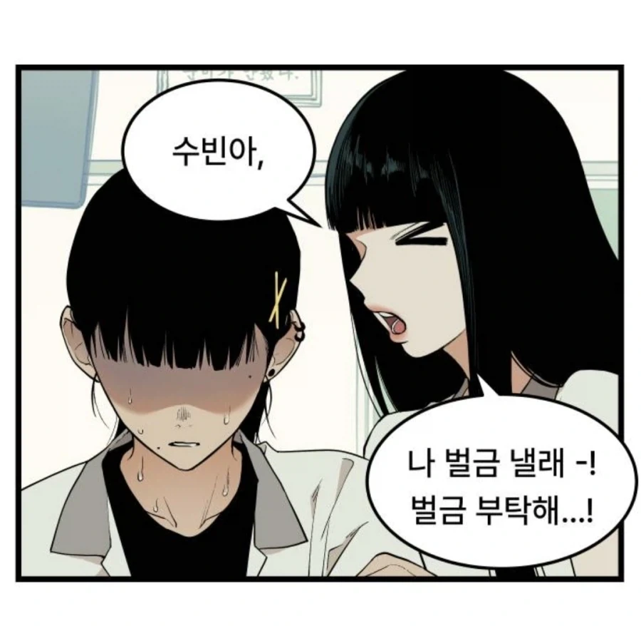 또1라이 캐릭터성을 어필하고 싶은 중2병 여자애.MANHWA_70.webp