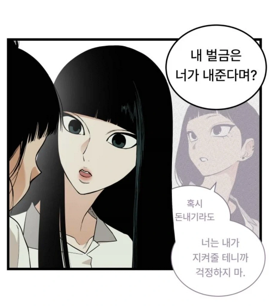 또1라이 캐릭터성을 어필하고 싶은 중2병 여자애.MANHWA_72.webp