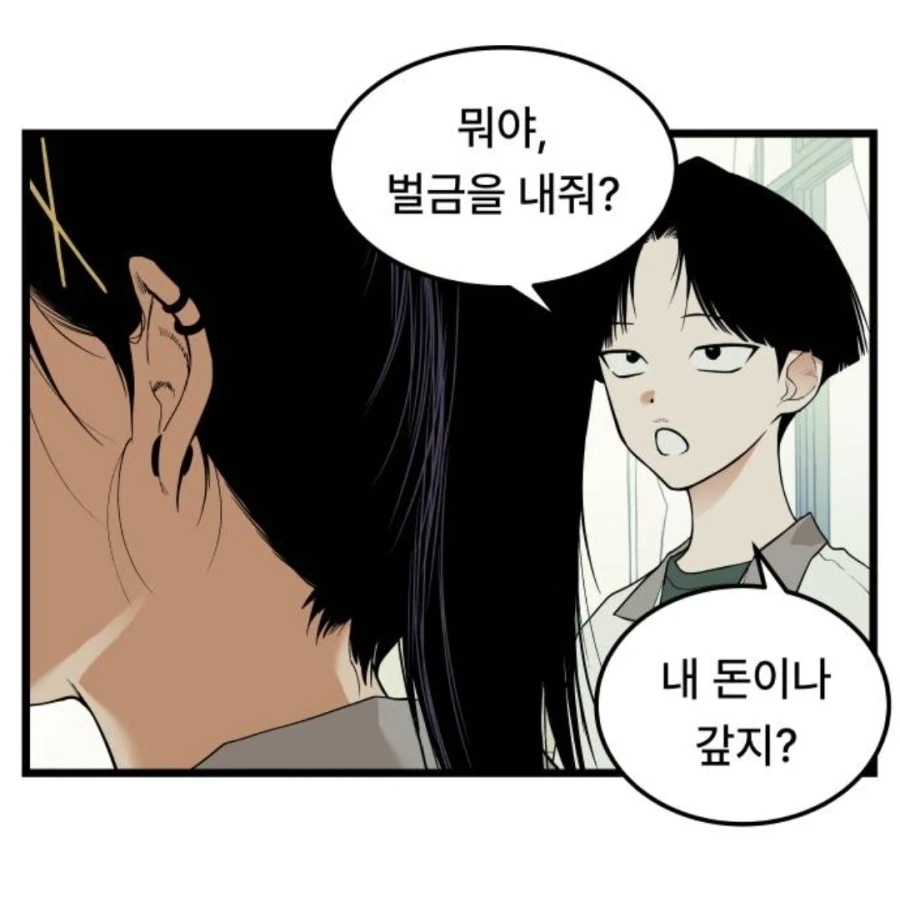 또1라이 캐릭터성을 어필하고 싶은 중2병 여자애.MANHWA_73.webp
