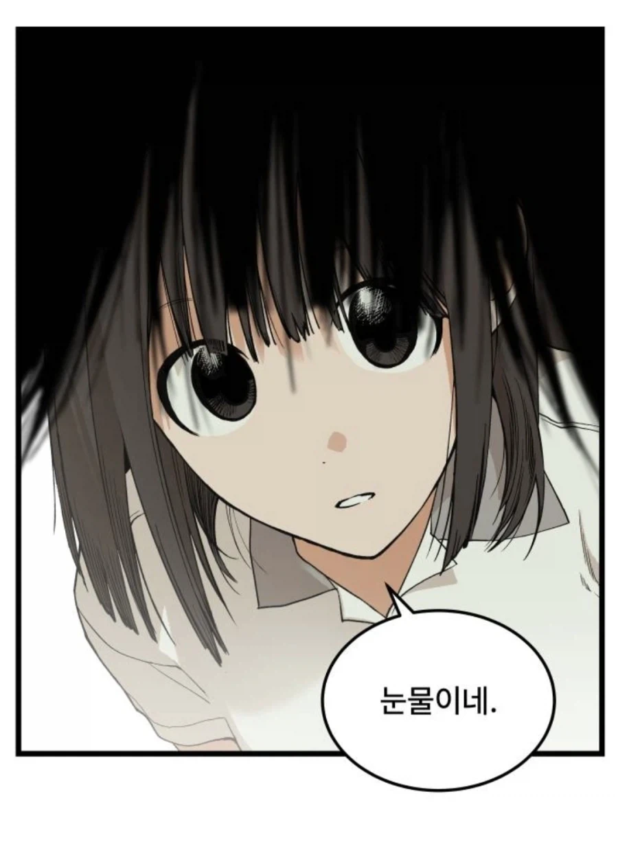 또1라이 캐릭터성을 어필하고 싶은 중2병 여자애.MANHWA_76.webp