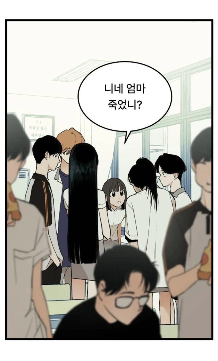 또1라이 캐릭터성을 어필하고 싶은 중2병 여자애.MANHWA_77.webp