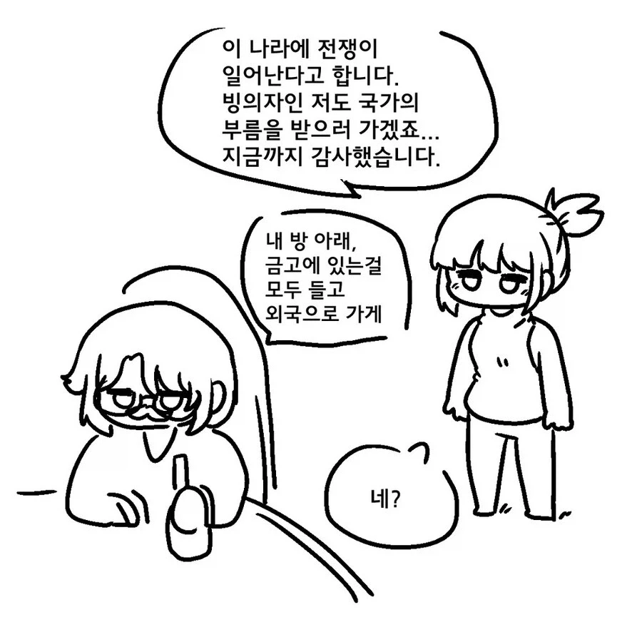 귀족의 딸에게 빙의되어 이세계 전생 .manhwa_5.webp