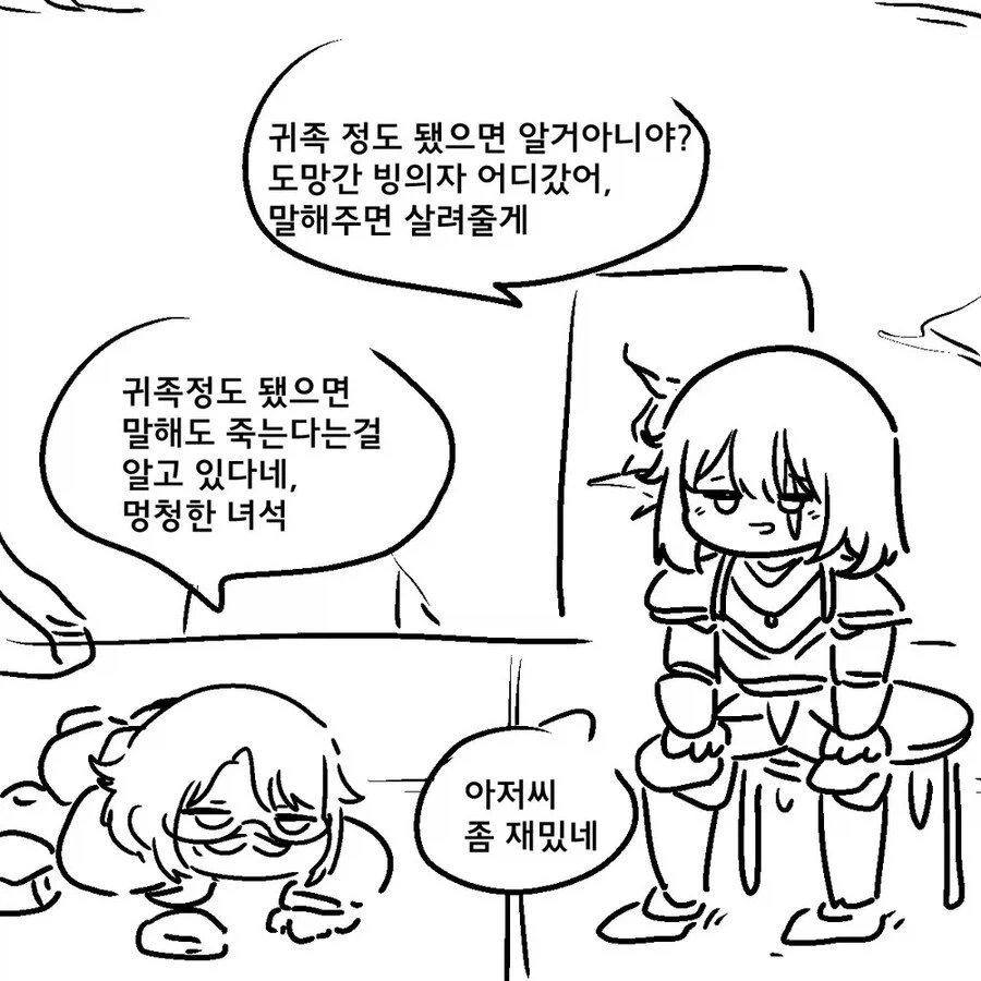 귀족의 딸에게 빙의되어 이세계 전생 .manhwa_9.webp