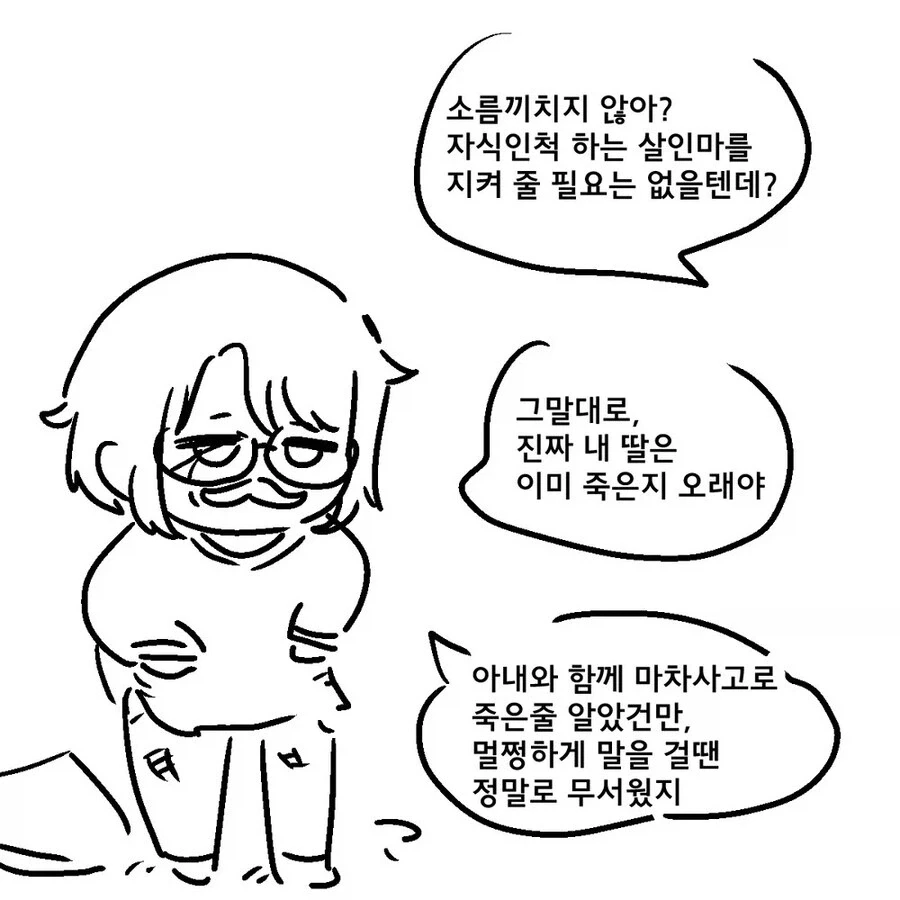 귀족의 딸에게 빙의되어 이세계 전생 .manhwa_11.webp