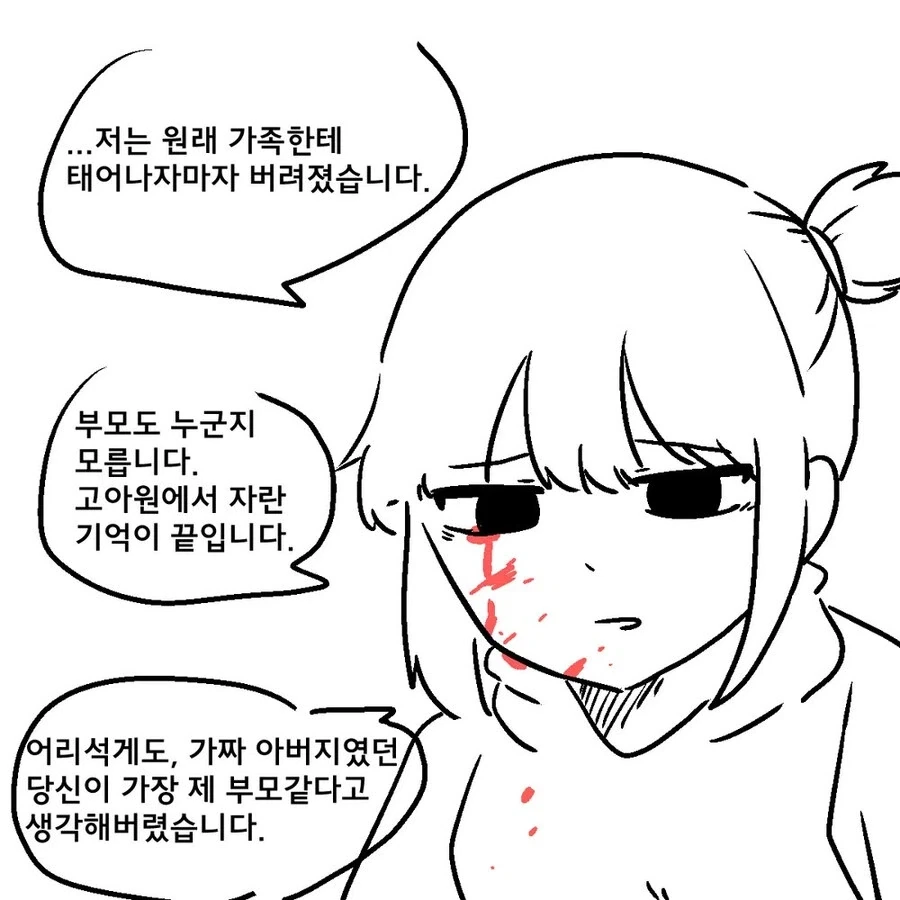 귀족의 딸에게 빙의되어 이세계 전생 .manhwa_16.webp