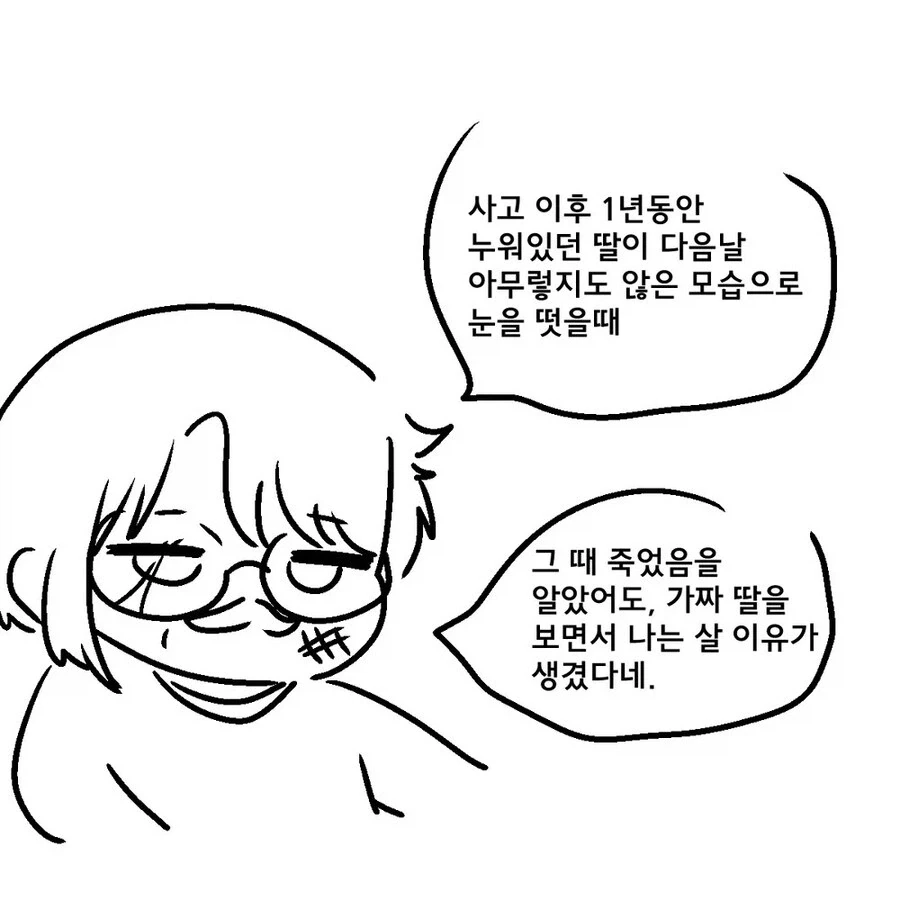 귀족의 딸에게 빙의되어 이세계 전생 .manhwa_18.webp
