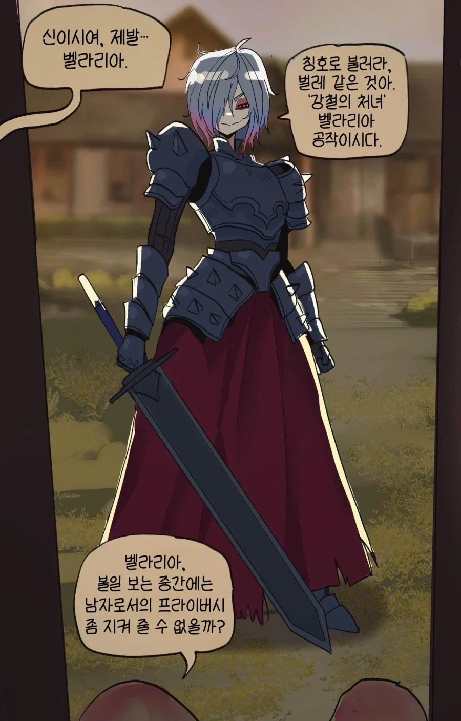 최악의 상황에만 나타나는 라이벌.manhwa - 이미지 6
