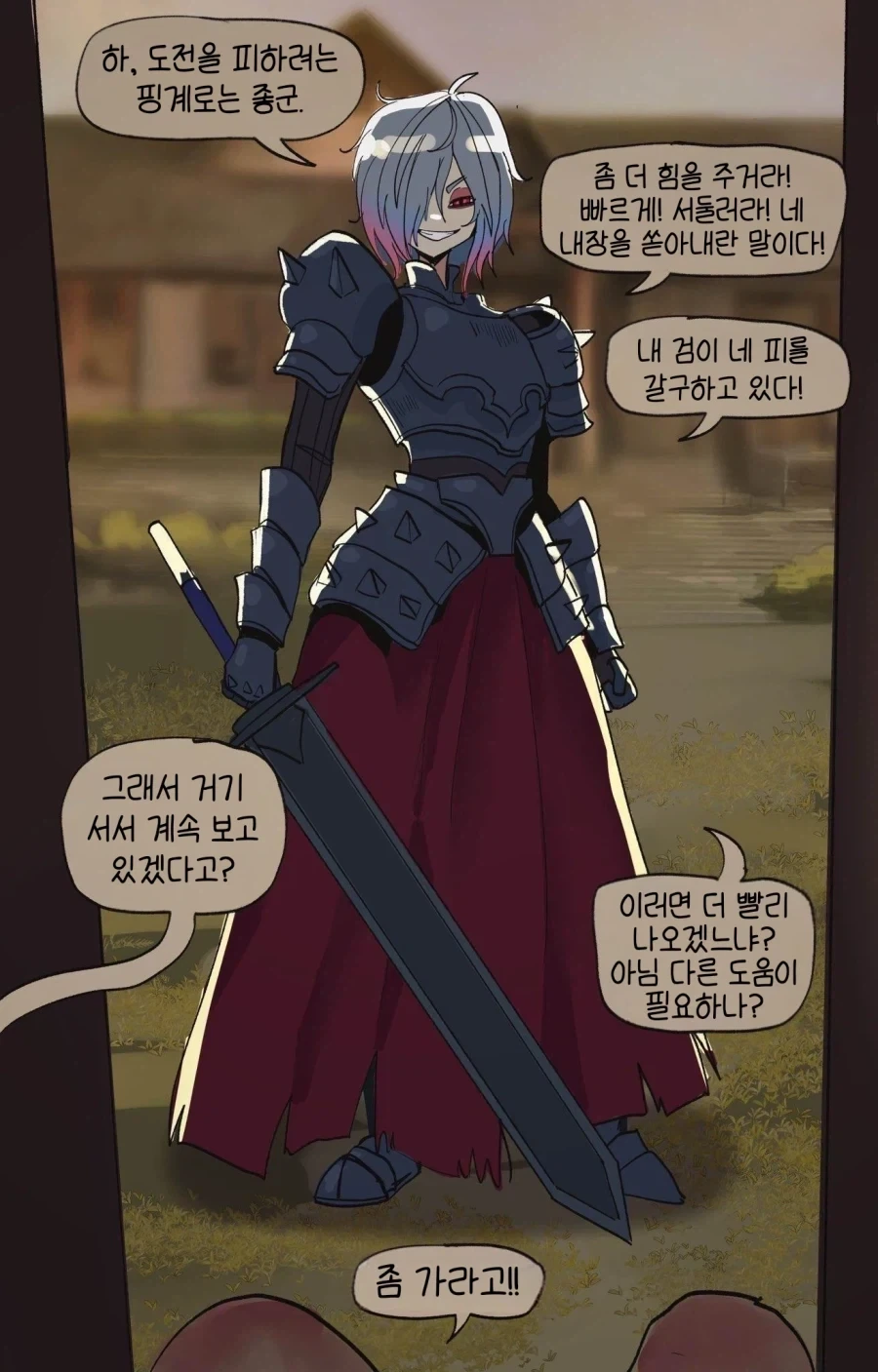 최악의 상황에만 나타나는 라이벌.manhwa - 이미지 7