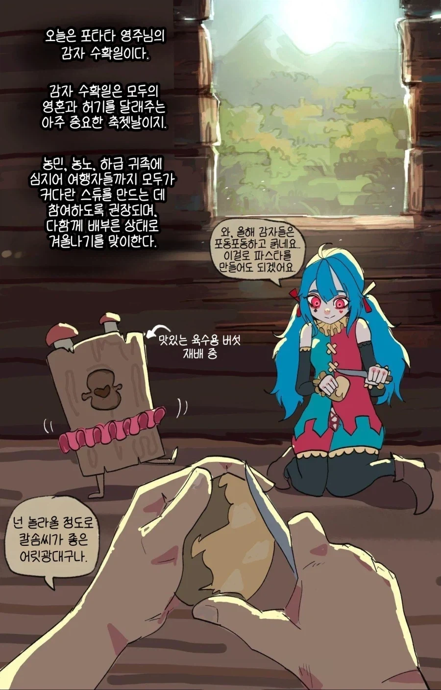 최악의 상황에만 나타나는 라이벌.manhwa - 이미지 8