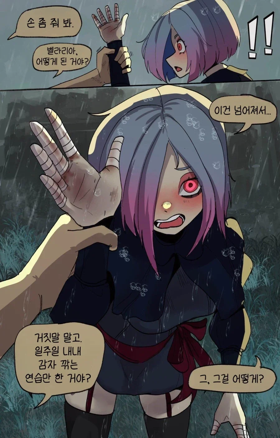최악의 상황에만 나타나는 라이벌.manhwa - 이미지 13