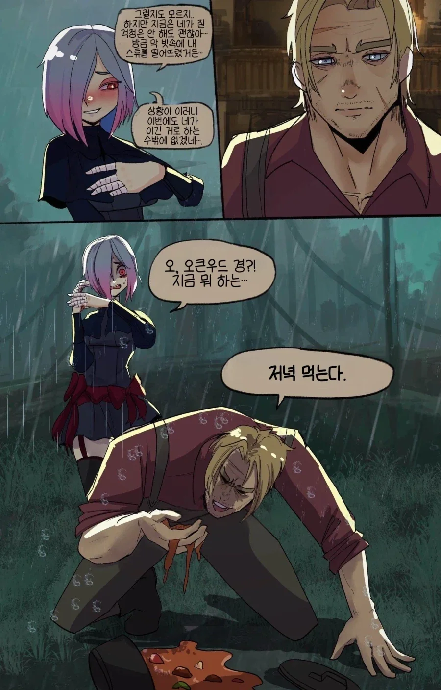 최악의 상황에만 나타나는 라이벌.manhwa - 이미지 14