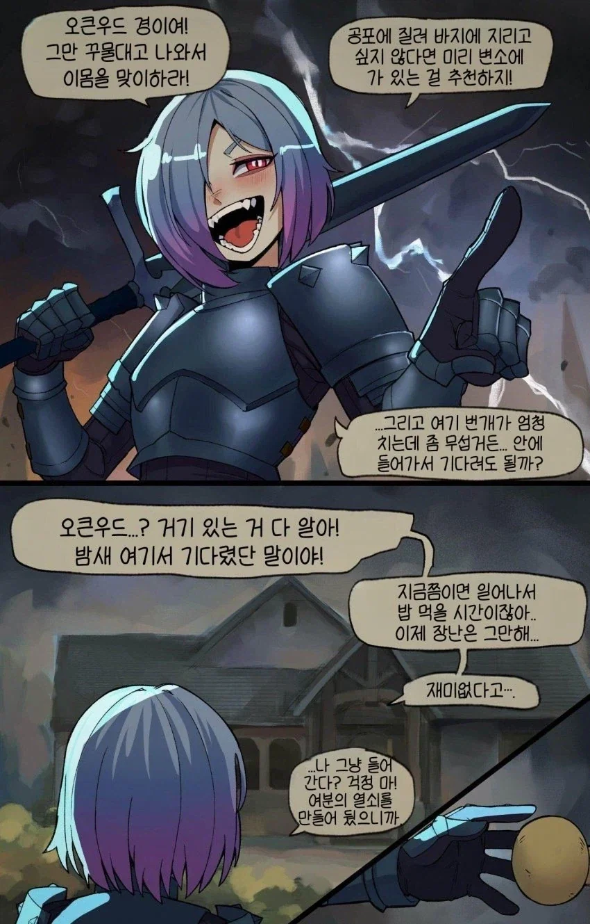 최악의 상황에만 나타나는 라이벌.manhwa - 이미지 16