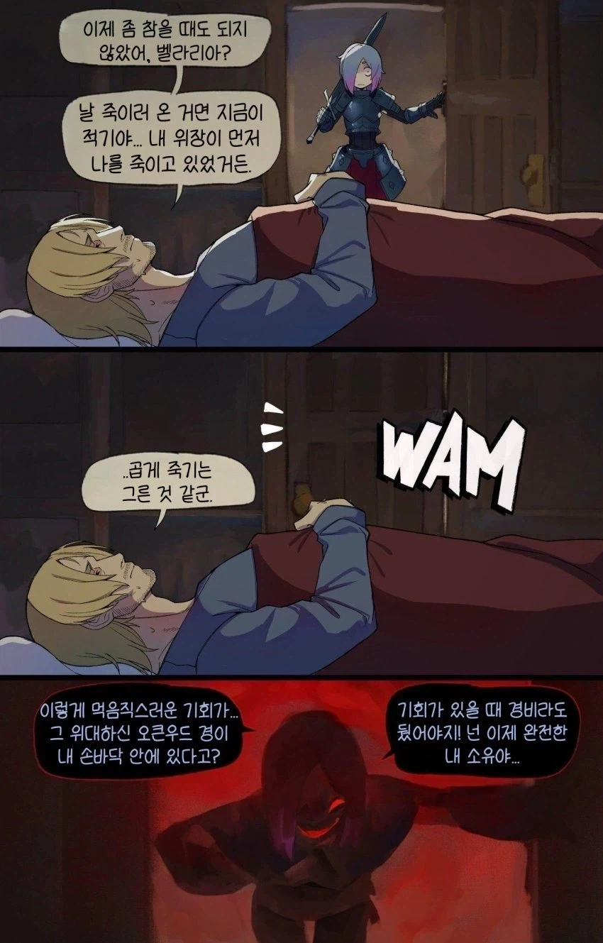 최악의 상황에만 나타나는 라이벌.manhwa - 이미지 17