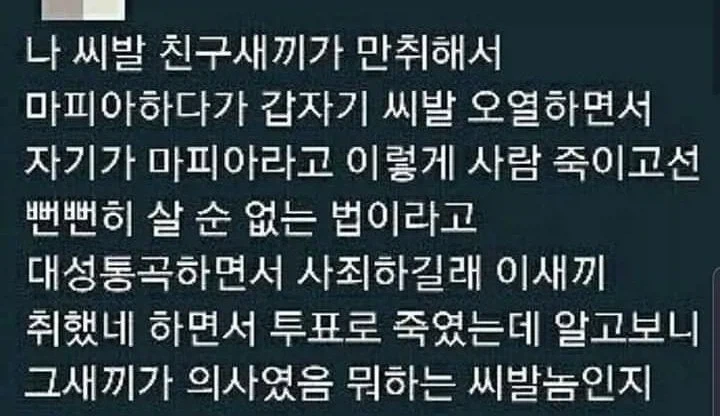 쉬었음 아내.manhwa 이미지 5