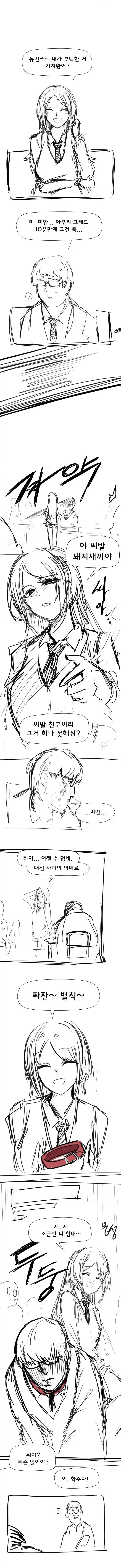 NTR] 만화를 원작겜 갤에 올리자... 이미지 24