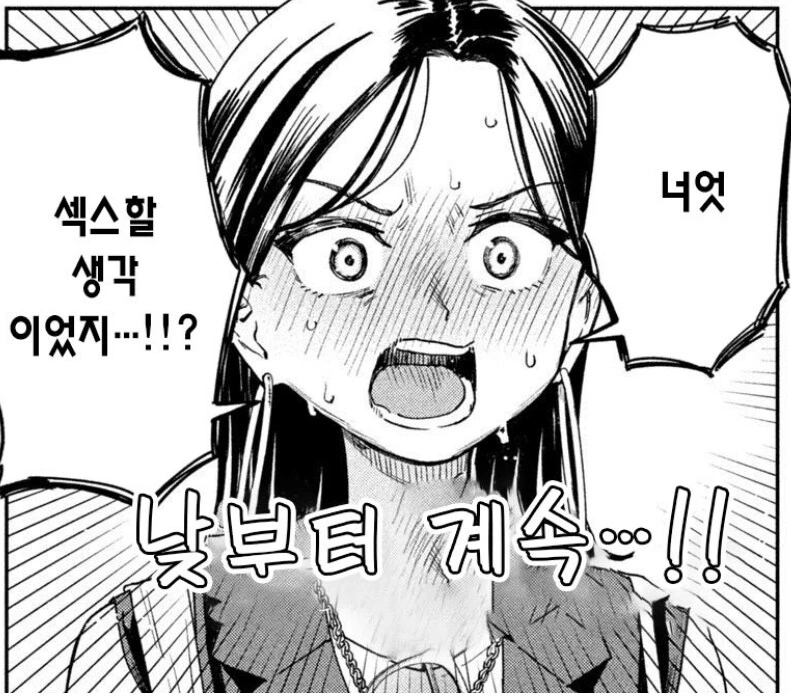 병약한 여사친 망가 - 이미지 3