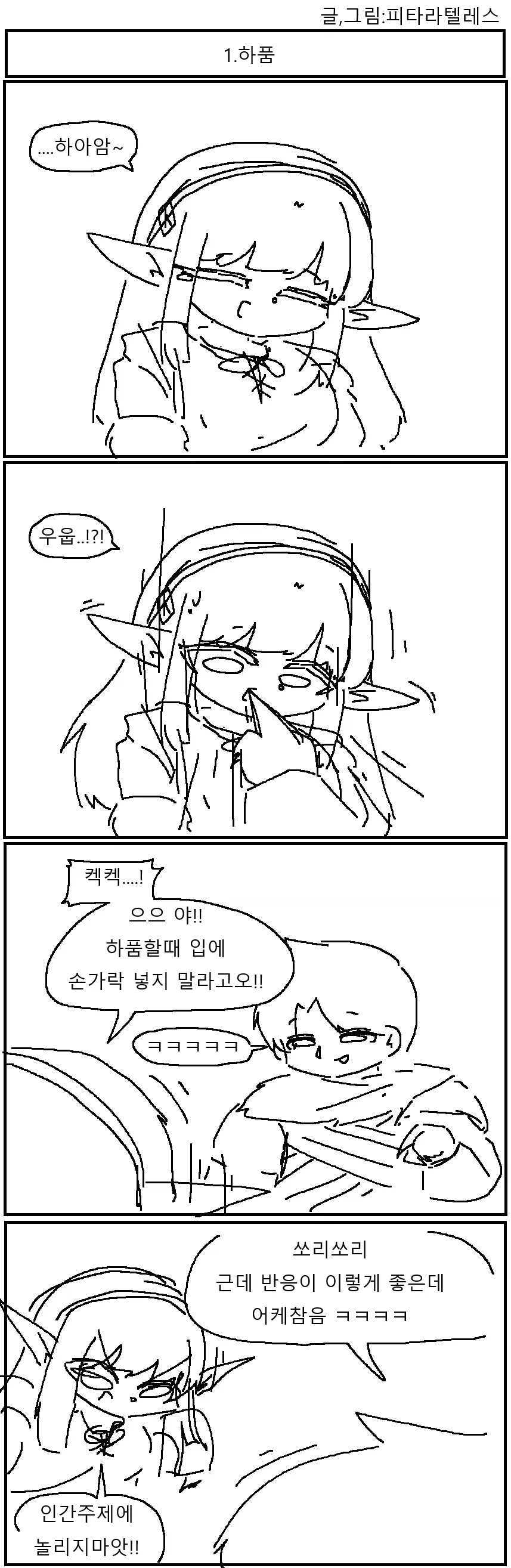이 만화 고증이었구나... 이미지 10