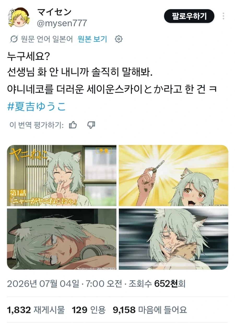 은혜갚은 고양이 만화.manga 이미지 7