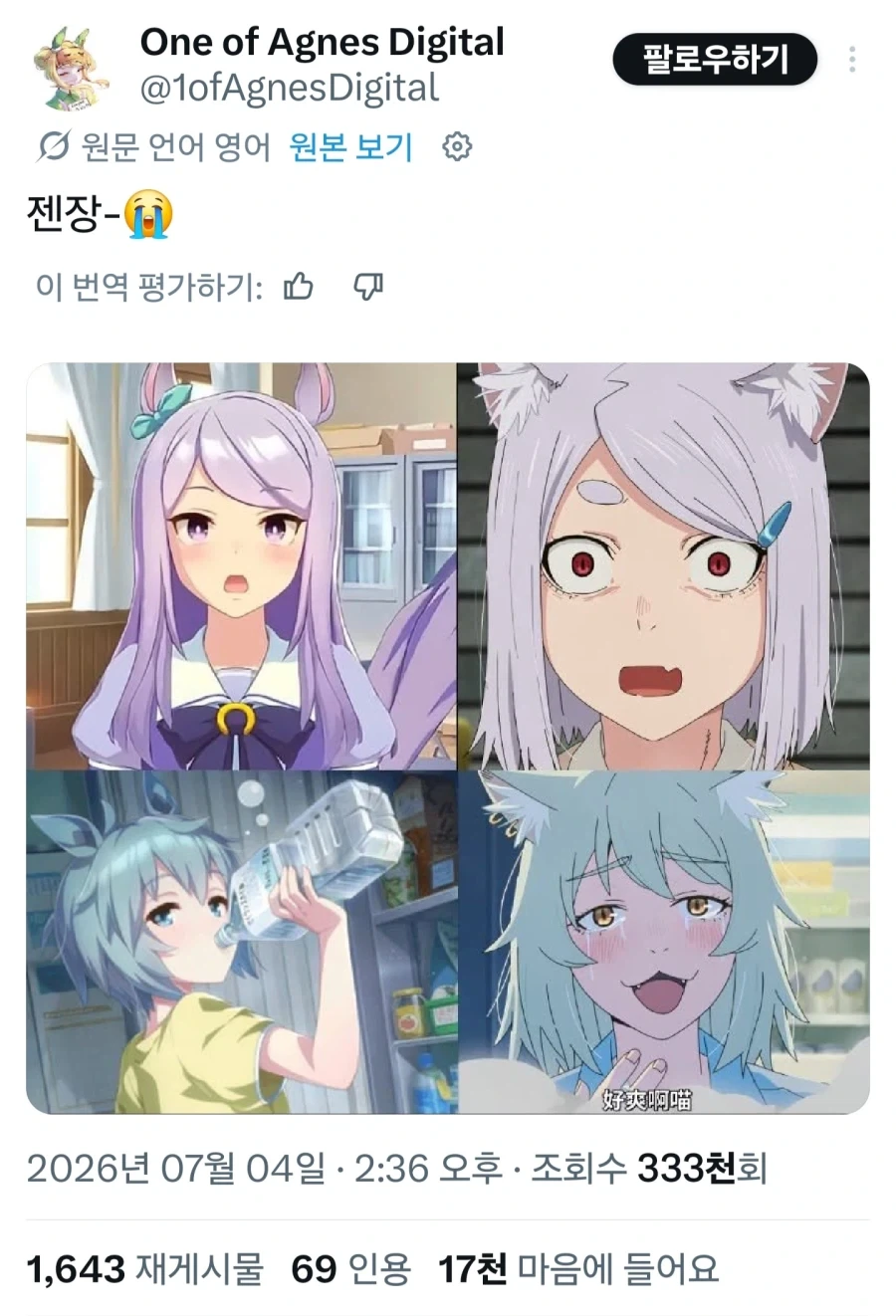 말딸) 아무짓도 안했는데 이미지가 이상해진 세이운 스카이 - 이미지 3