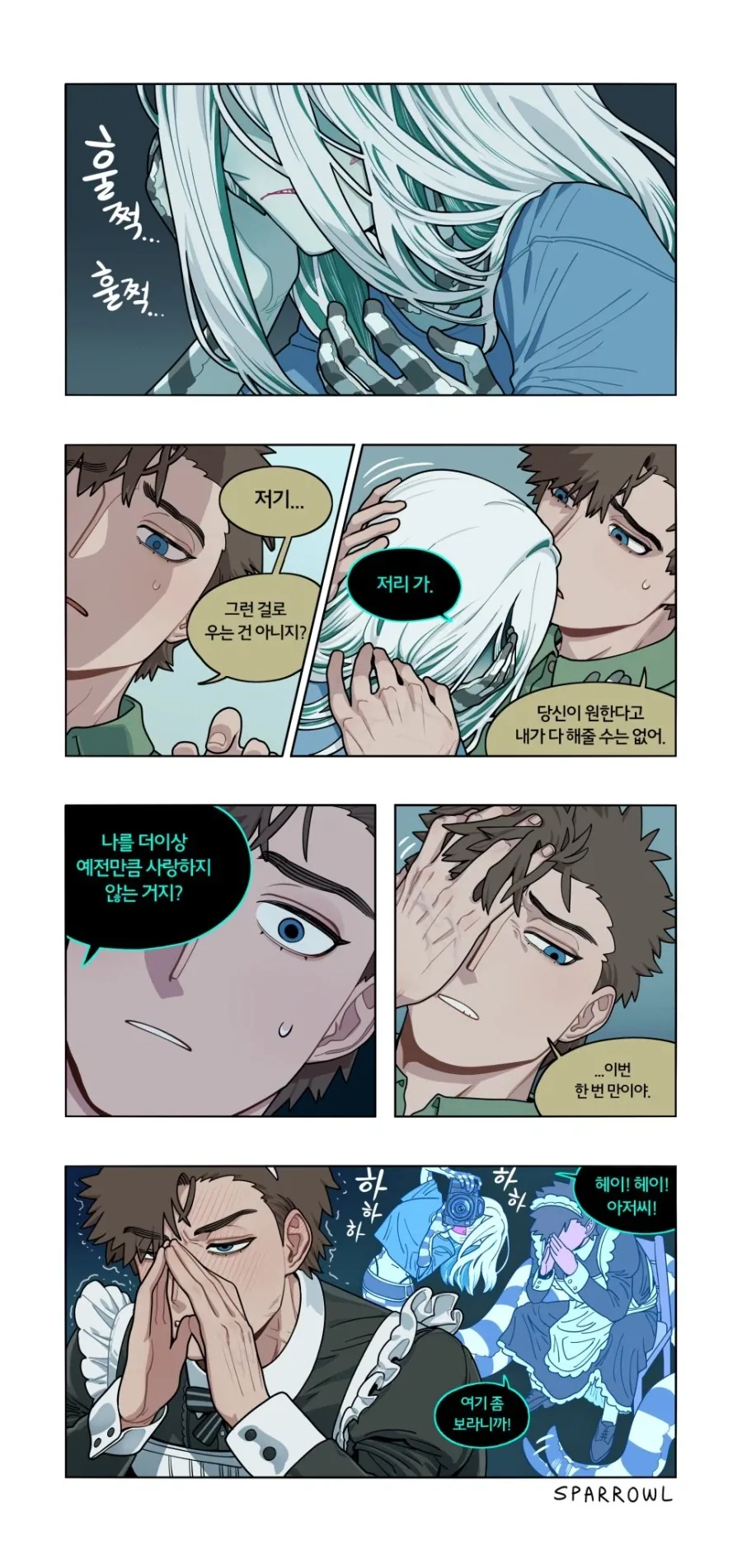 뱀같은 아내manwha - 이미지 9