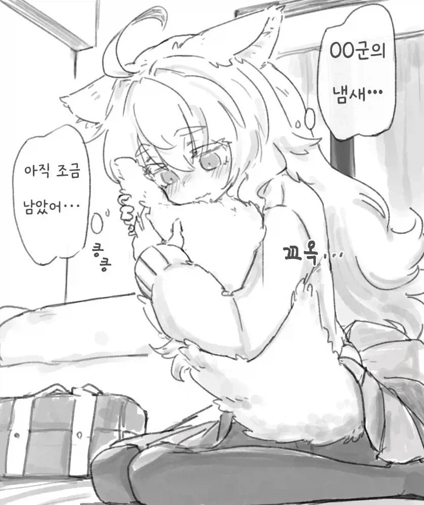꼬리가 자꾸 닿는 만화 - 이미지 3