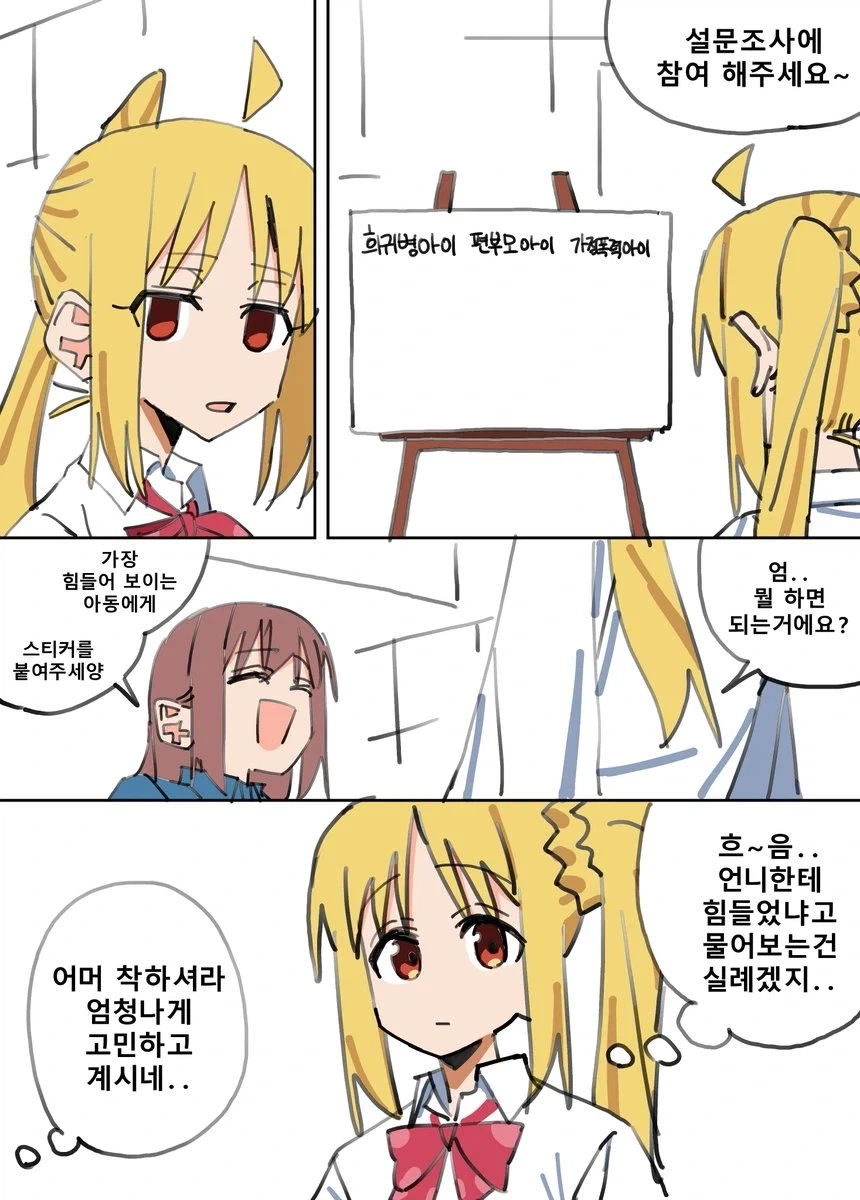 전장의 바드 봇치 이미지 11