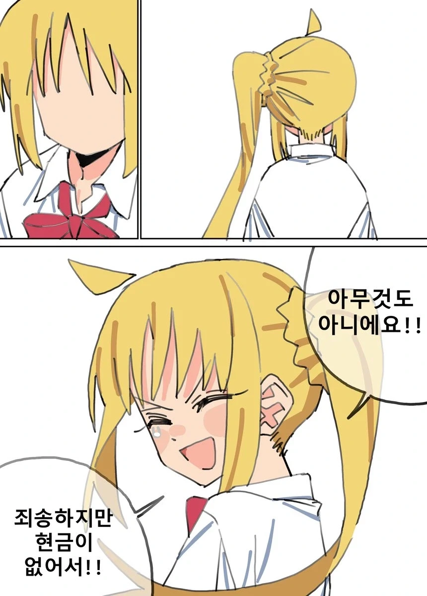 봇치더록)가장 힘들어 보이는 아동에게 스티커를 붙여주세양 .manwha - 이미지 3