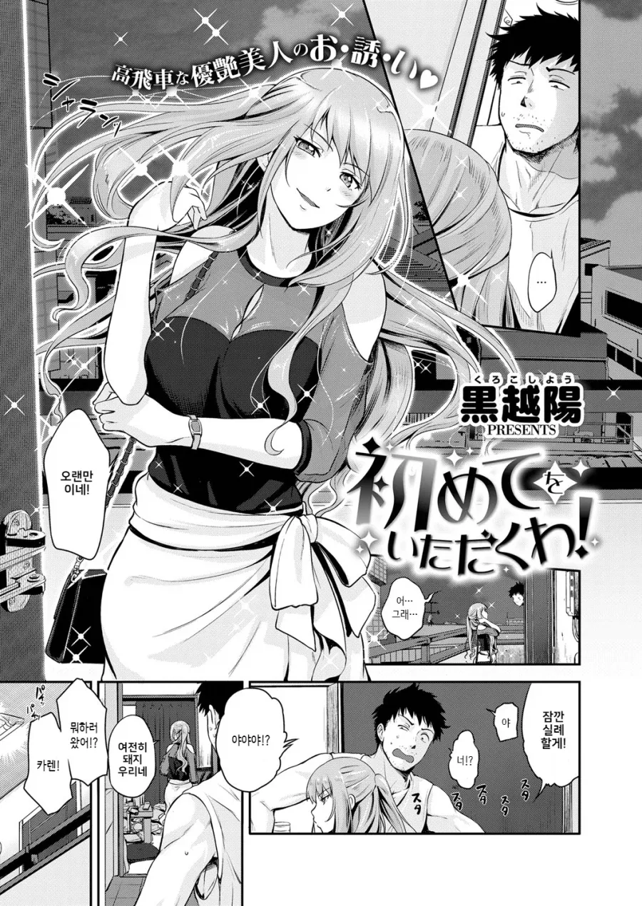 멀티버스 소꿉친구 순애manga 이미지 5