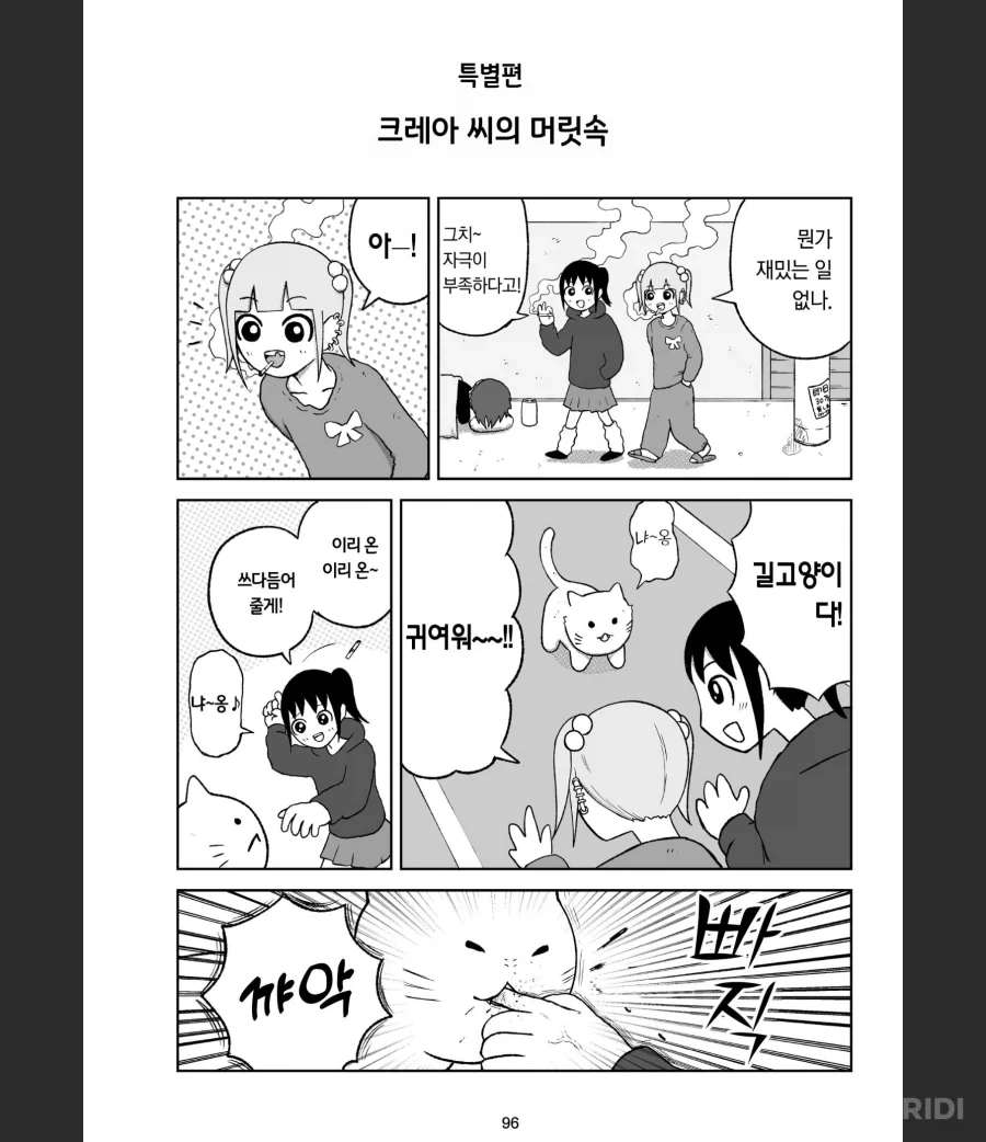 고향최고)작중 최고 브레인의 지능도 파괴해버리는 - 이미지 2