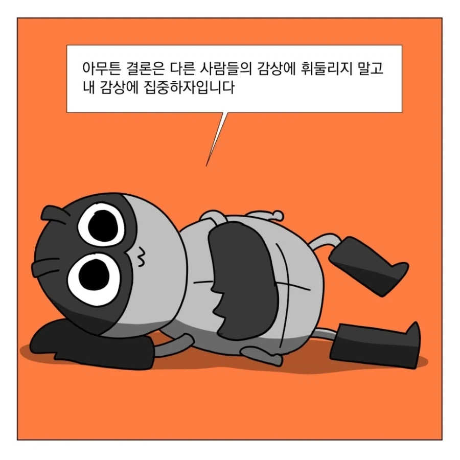 유튜브 영화 리뷰를 안보는 이유.manhwa - 이미지 7