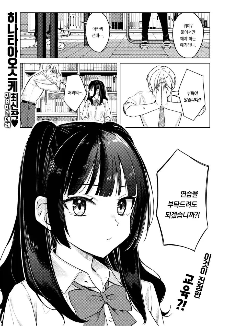 이등병이 병장한테 반말하는.manhwa 이미지 12