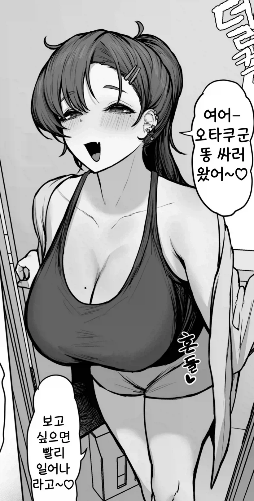 ToonPop - 짧은 웹코믹, 가볍게 한 편씩 이미지 6