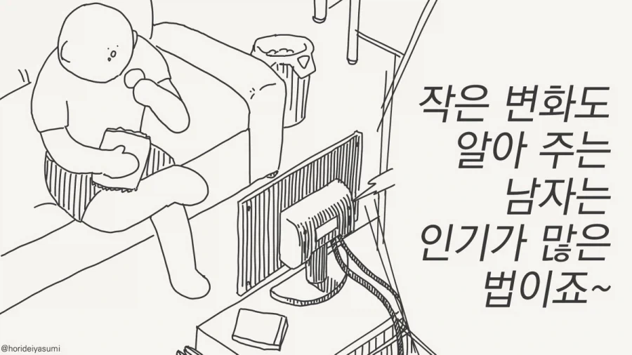 누이 믿고 장가 안간다.manhwa 이미지 5
