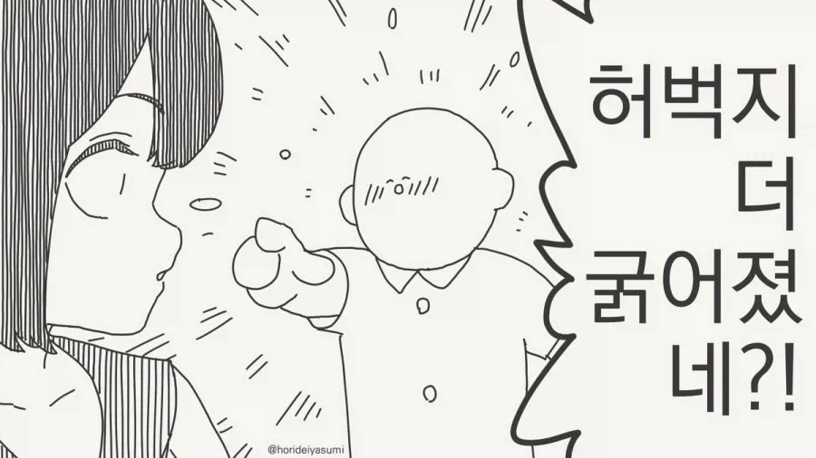 그냥 배움이 빠른 청년.manhwa - 이미지 3