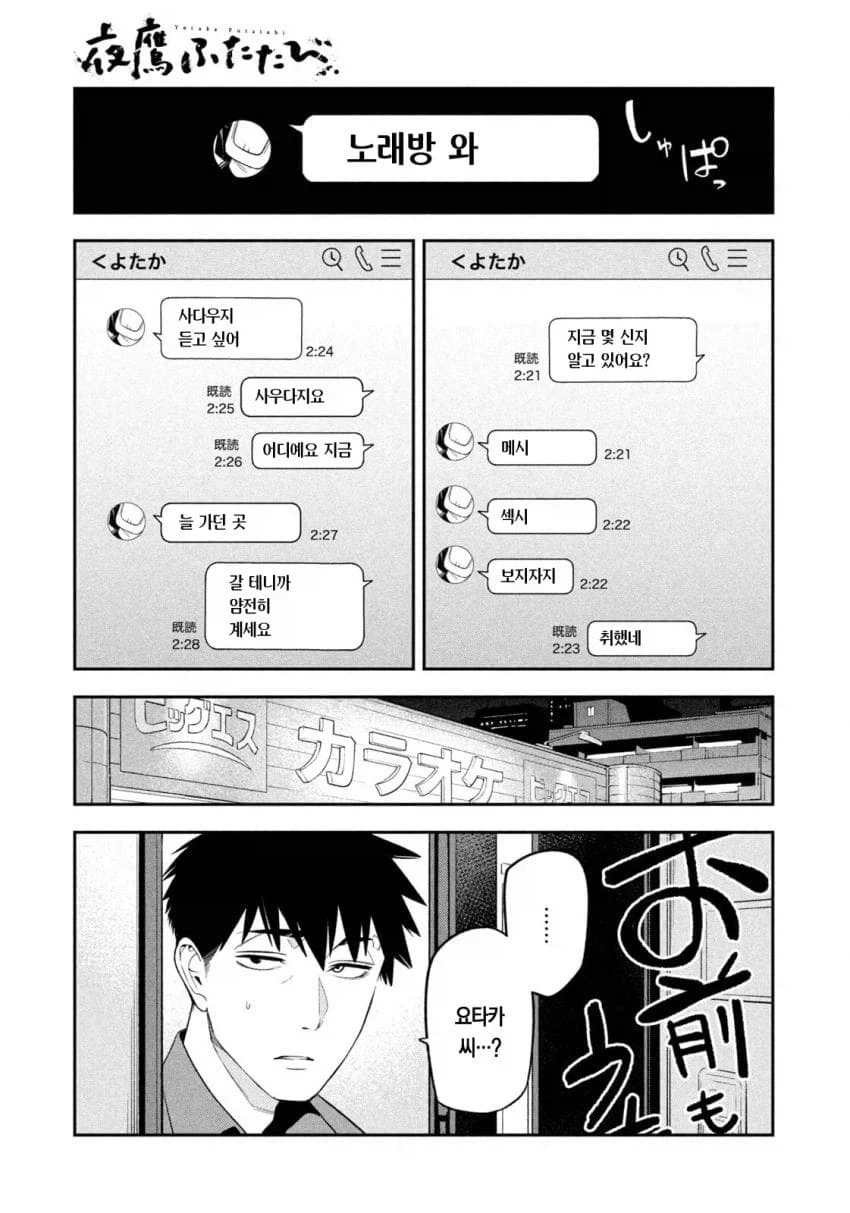 출하? 당하고도 버틴 만화 이미지 5