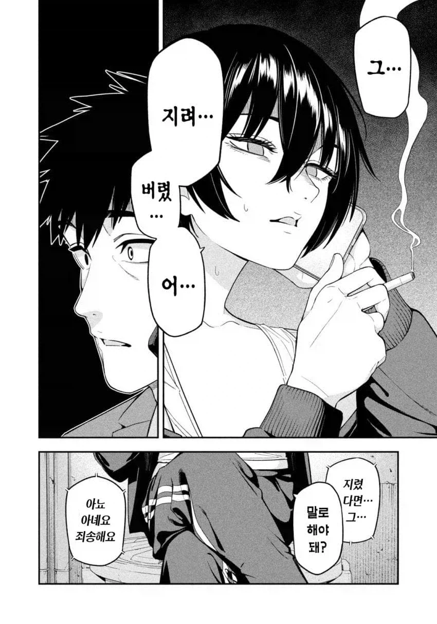 후배를 데리러 가는 만화 - 이미지 6