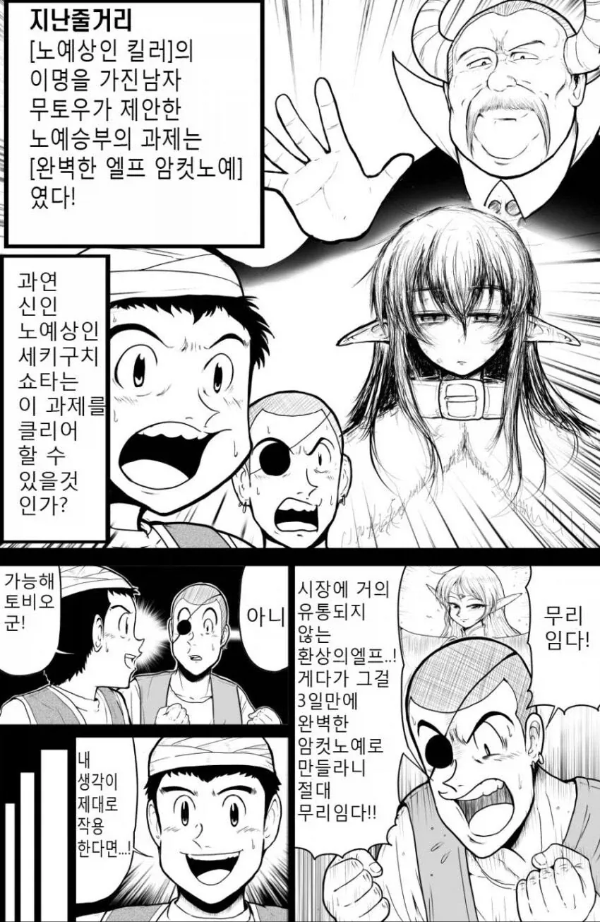 ToonPop - 짧은 웹코믹, 가볍게 한 편씩 이미지 7