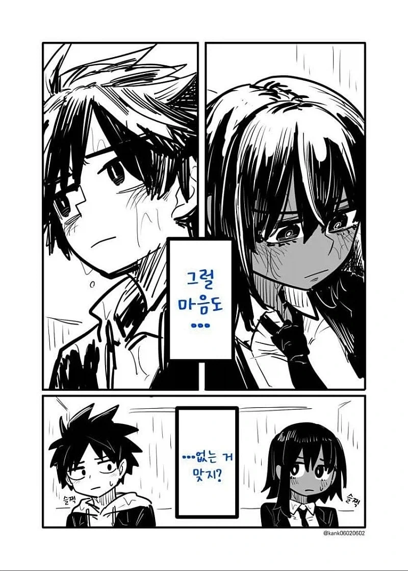 톰보이 소꿉친구 만화_4.webp