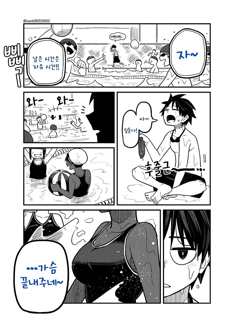 톰보이 소꿉친구 만화_9.webp