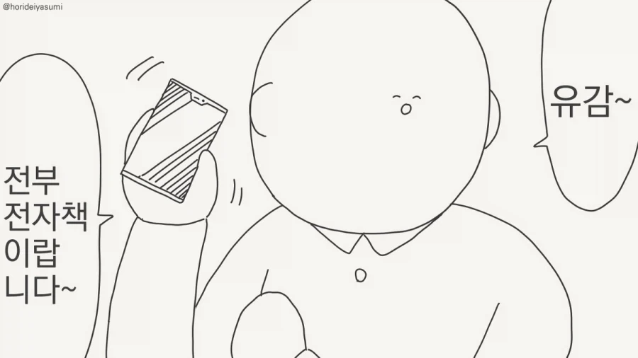 여고생쟝의 최신식 해킹법.manhwa_3.webp