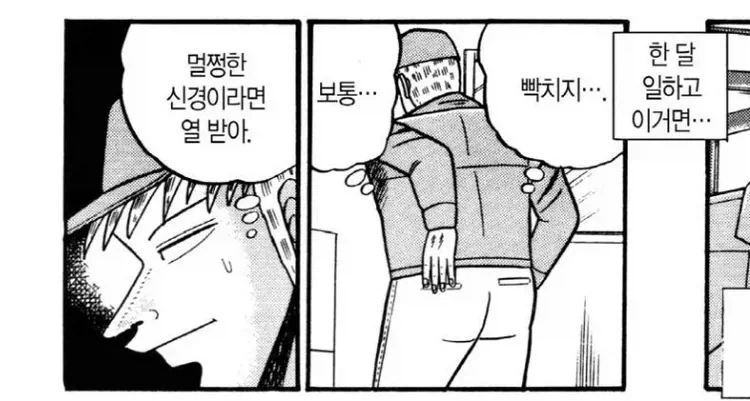 도박 만화에 나오면 존나 미친 것 같은 전개 - 이미지 3
