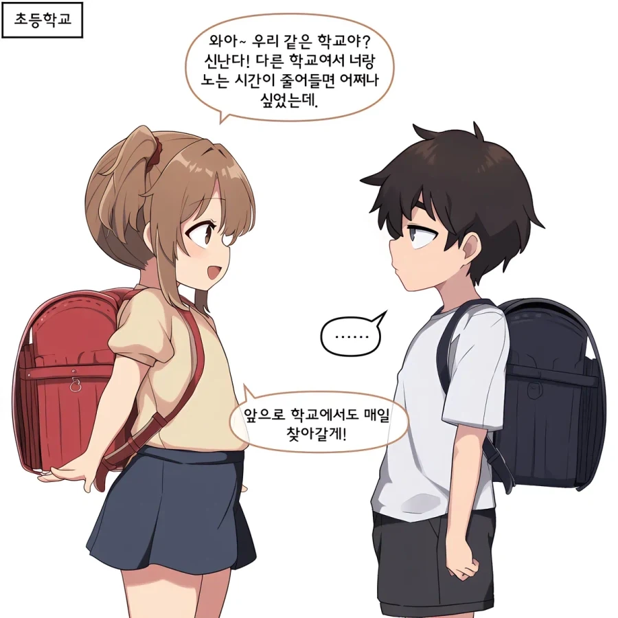 어느 꼴통학원 manga 이미지 5