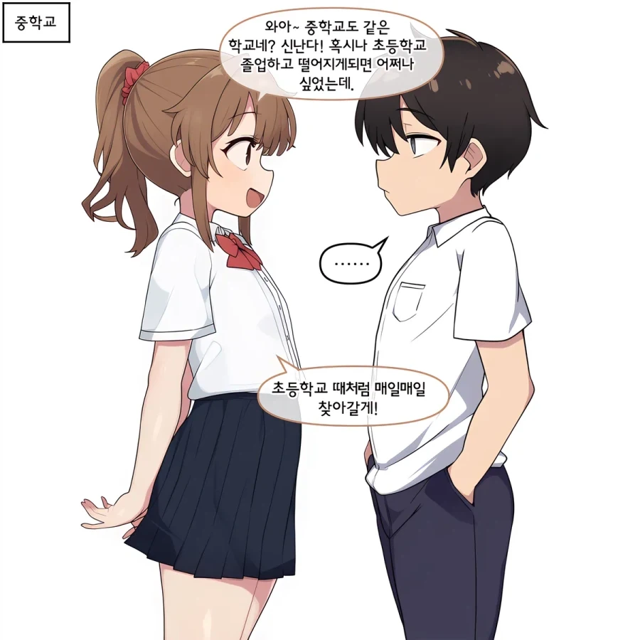 AI) 우연히 계속 같은 학교 되는 만화 - 이미지 2