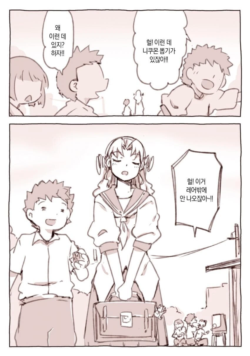 도박마 거짓말 사냥꾼 테이소양 2편 - 이미지 4
