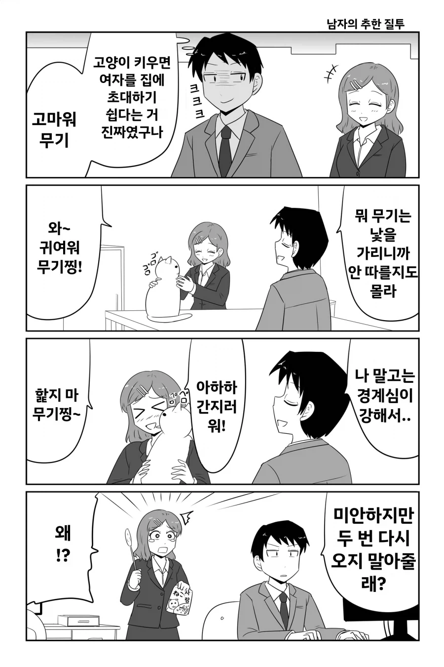 예쁜 게 최고인 이유.manhwa 이미지 4