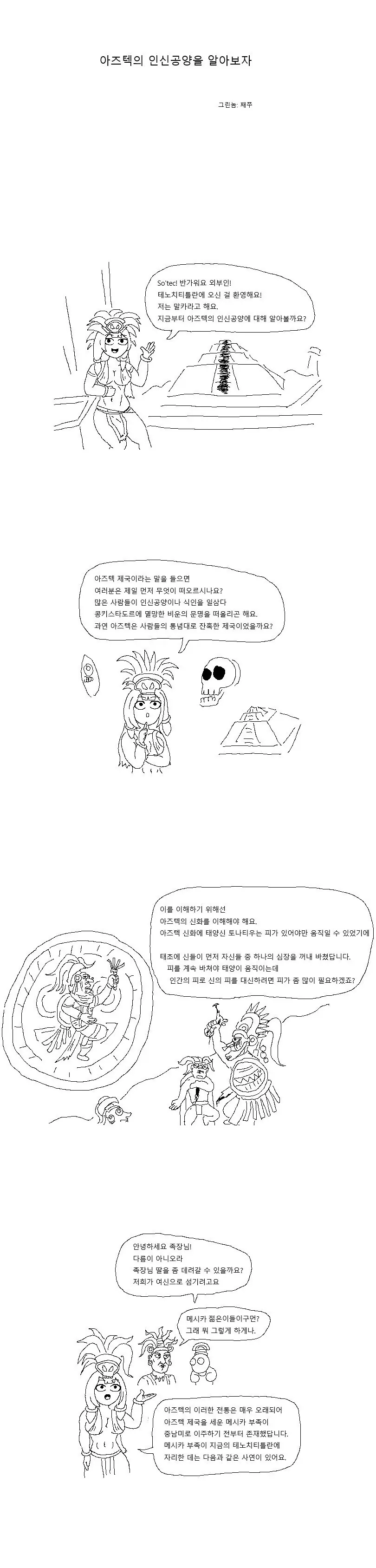 아즈망가대왕) 자기가 오사카보다 낫다고 생각하는 광인 이미지 3